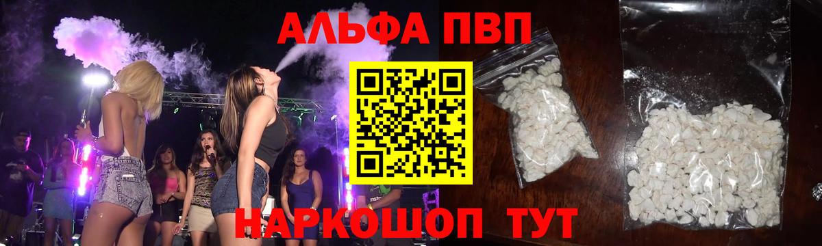 A PVP мука Ноябрьск