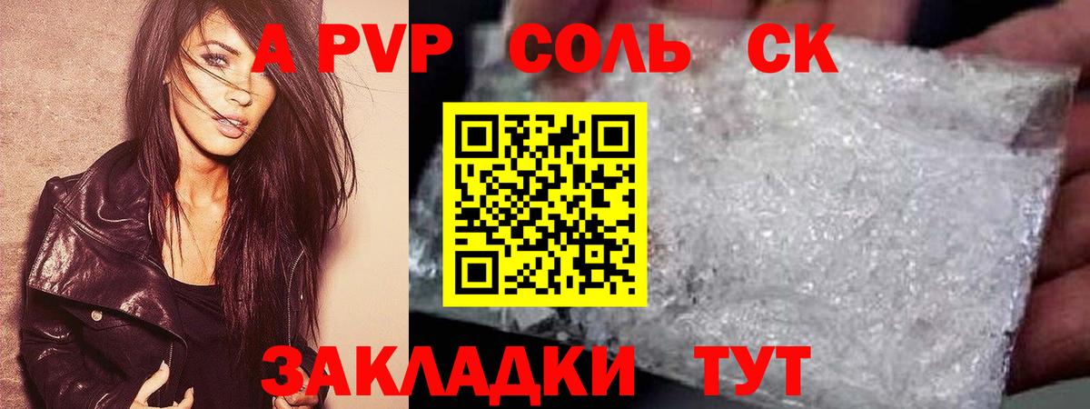 A PVP кристаллы  продажа наркотиков  Alpha PVP VHQ  Ноябрьск  Вход с VPN  A-PVP крисы CK 