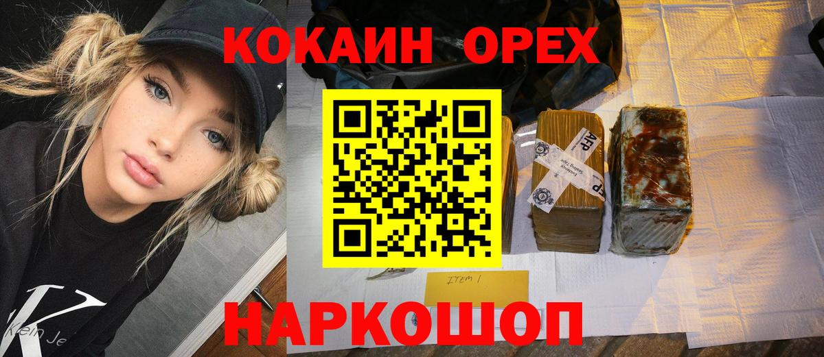 Кокаин VHQ  Вход с VPN  Ноябрьск  Cocaine Columbia 