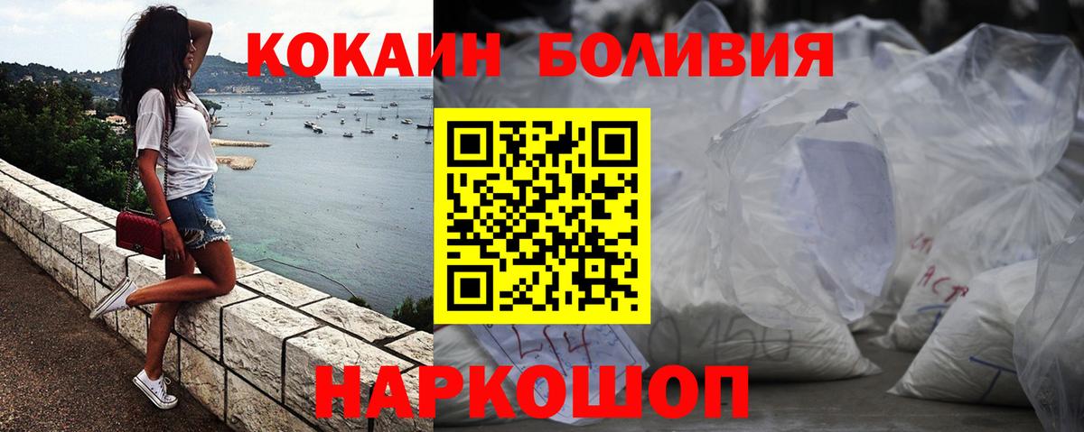 COCAIN Columbia Ноябрьск