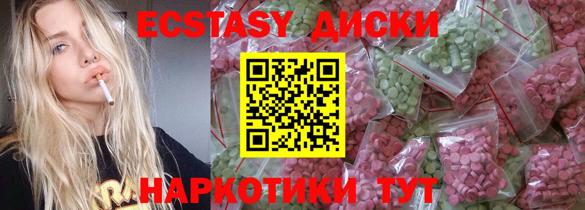 Ecstasy 280 MDMA Ноябрьск