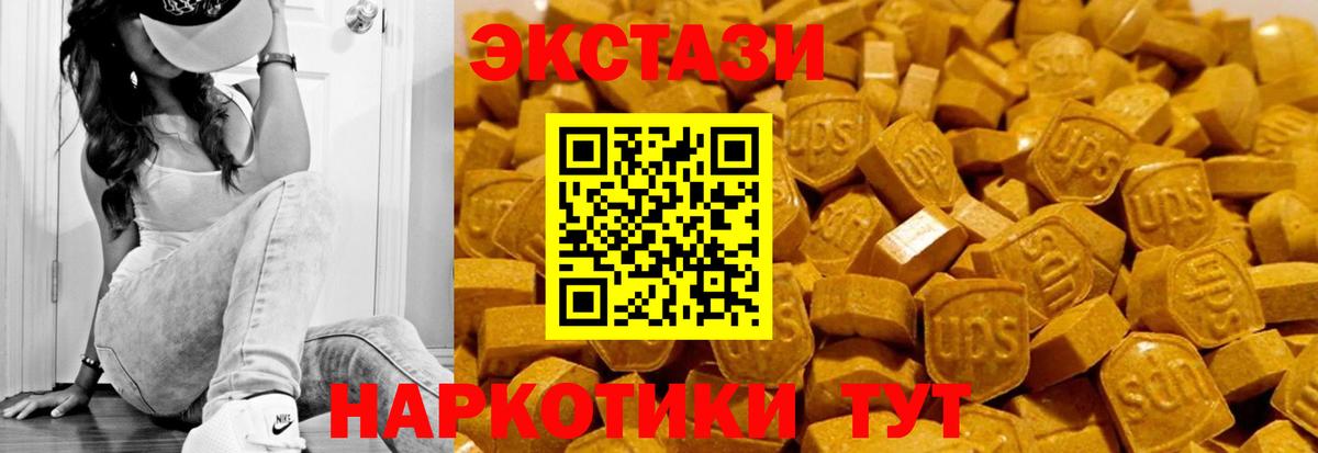 Ноябрьск  где продают   omg рабочий сайт  ЭКСТАЗИ 280мг  Вход с VPN  Экстази круглые  Экстази 