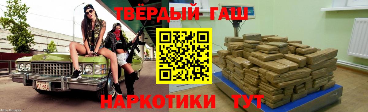 ГАШИШ VHQ Ноябрьск