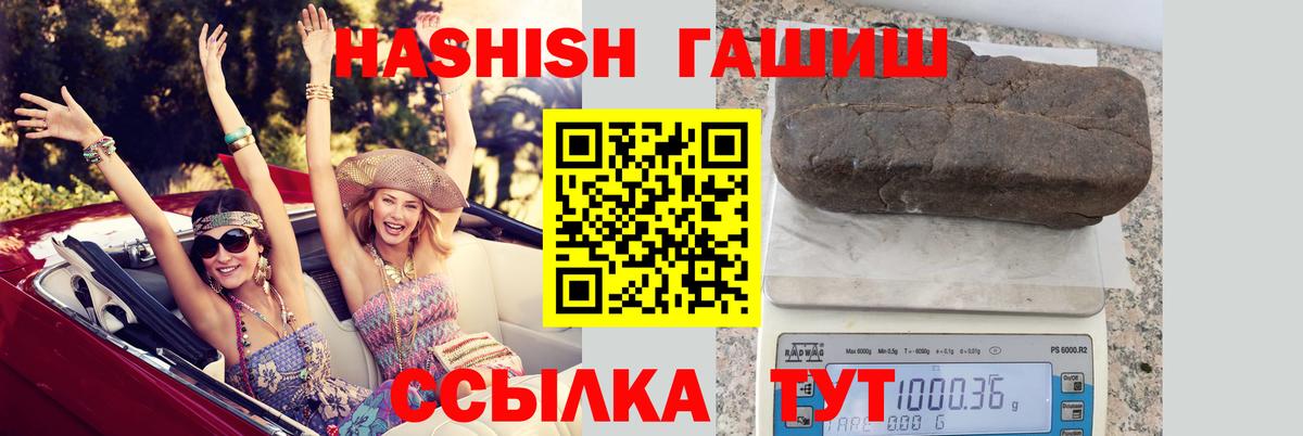 ГАШ VHQ  Гашиш убойный  Вход с VPN  Ноябрьск 