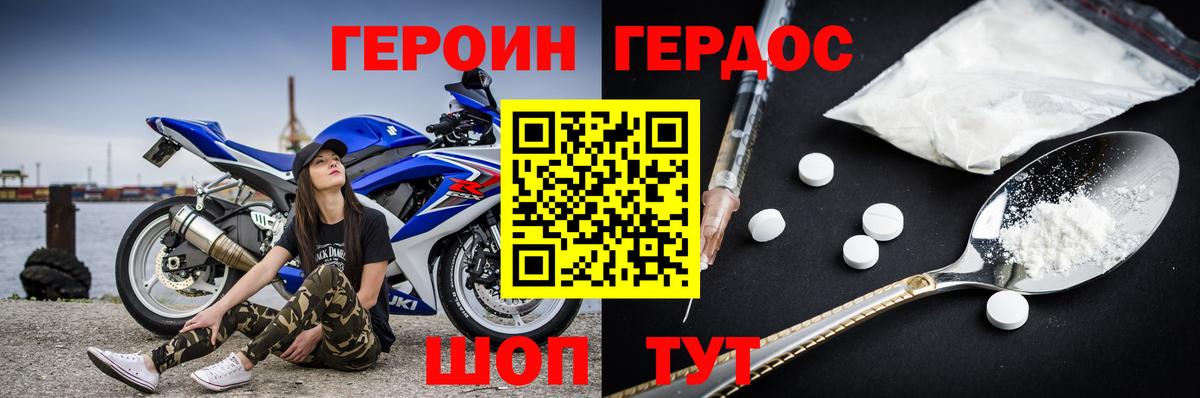 Героин белый Ноябрьск