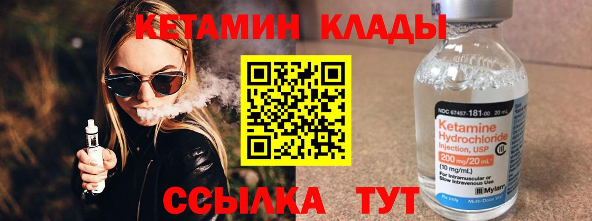 Ноябрьск  КЕТАМИН VHQ  КЕТАМИН ketamine  Вход с VPN 