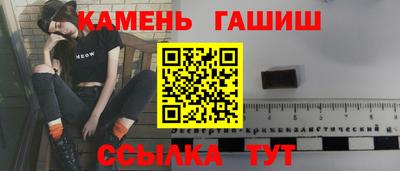 синтетический гашиш Сланцы