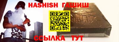 синтетический гашиш Сланцы