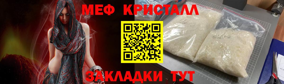 МЯУ-МЯУ mephedrone  МЕФ мука  купить наркотики сайты  Вход с VPN  Ноябрьск  Мефедрон 