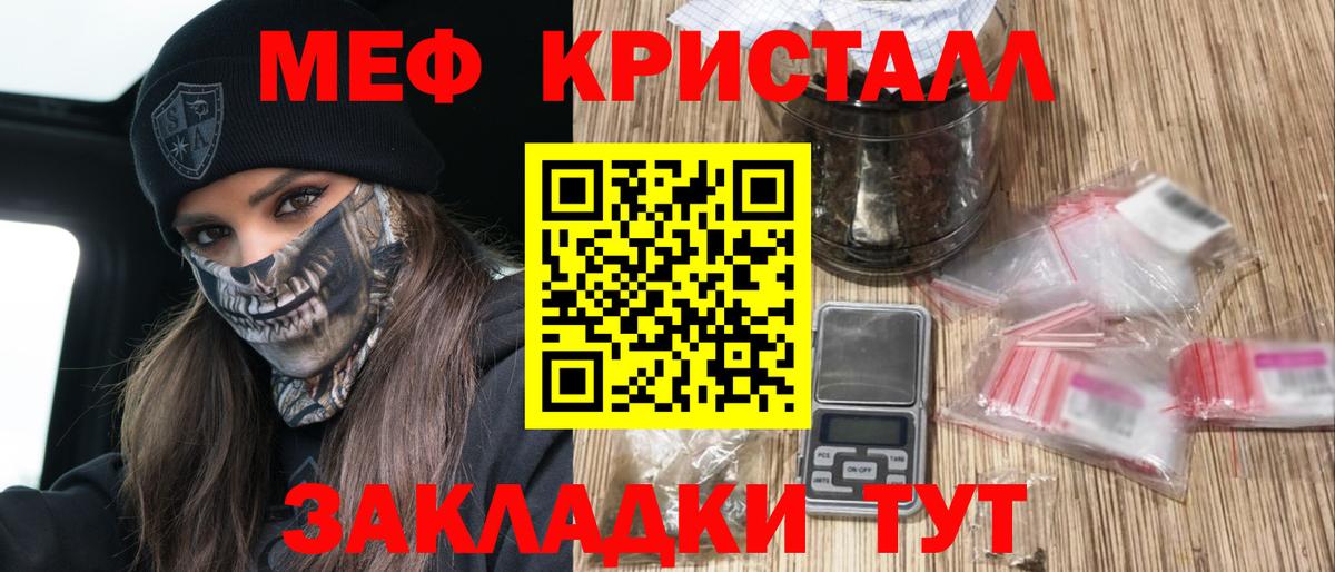 Меф мяу мяу мука Ноябрьск