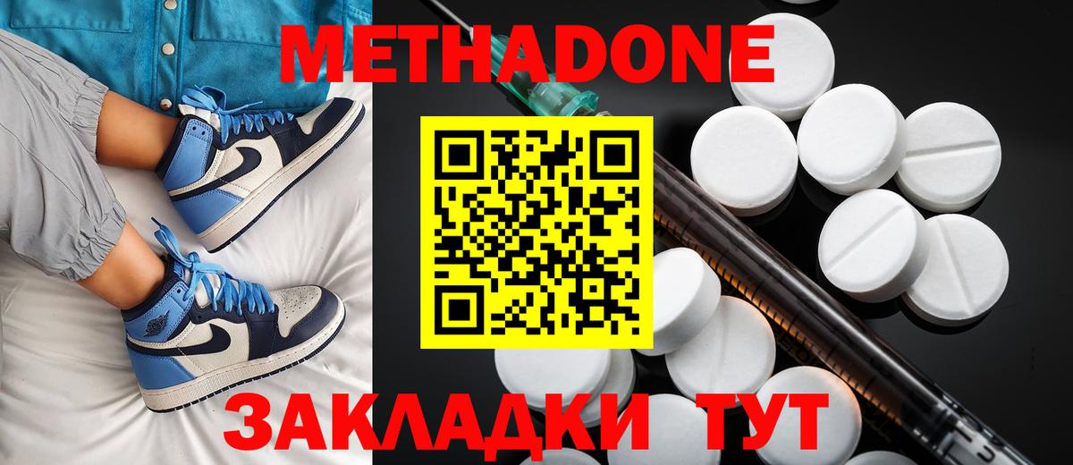Метадон белоснежный  Вход с VPN  Ноябрьск  Метадон белоснежный 
