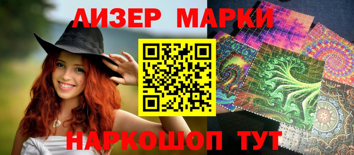 Ноябрьск  Марки NBOMe 1,8мг  Вход с VPN  Марки NBOMe 1,8мг 