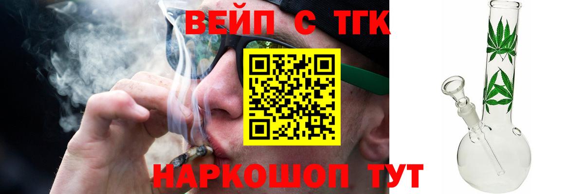 ТГК THC oil  купить  сайты  Вход с VPN  Ноябрьск  Дистиллят ТГК вейп с тгк 