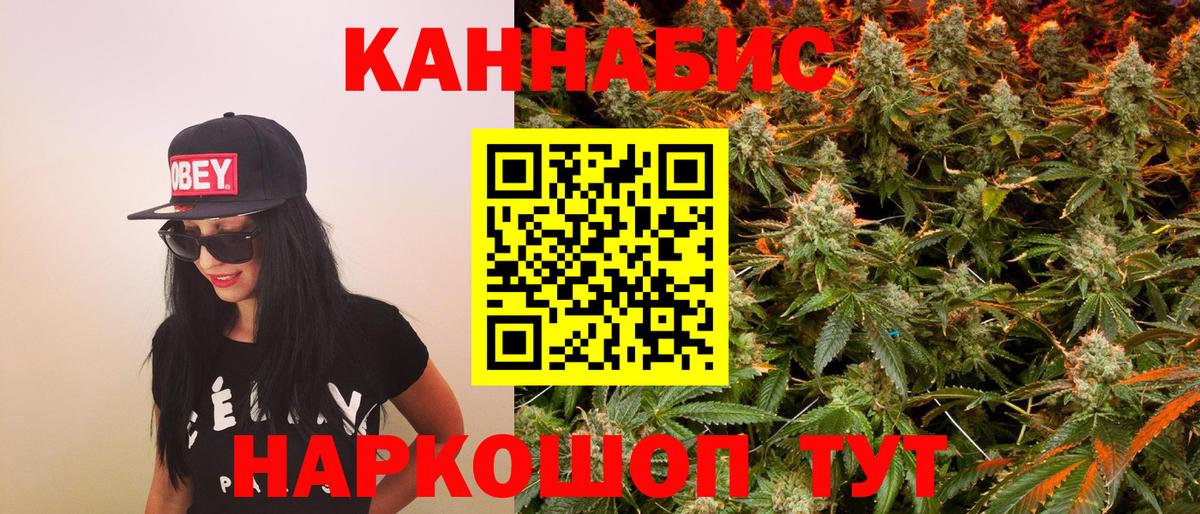 Канабис White Widow Ноябрьск